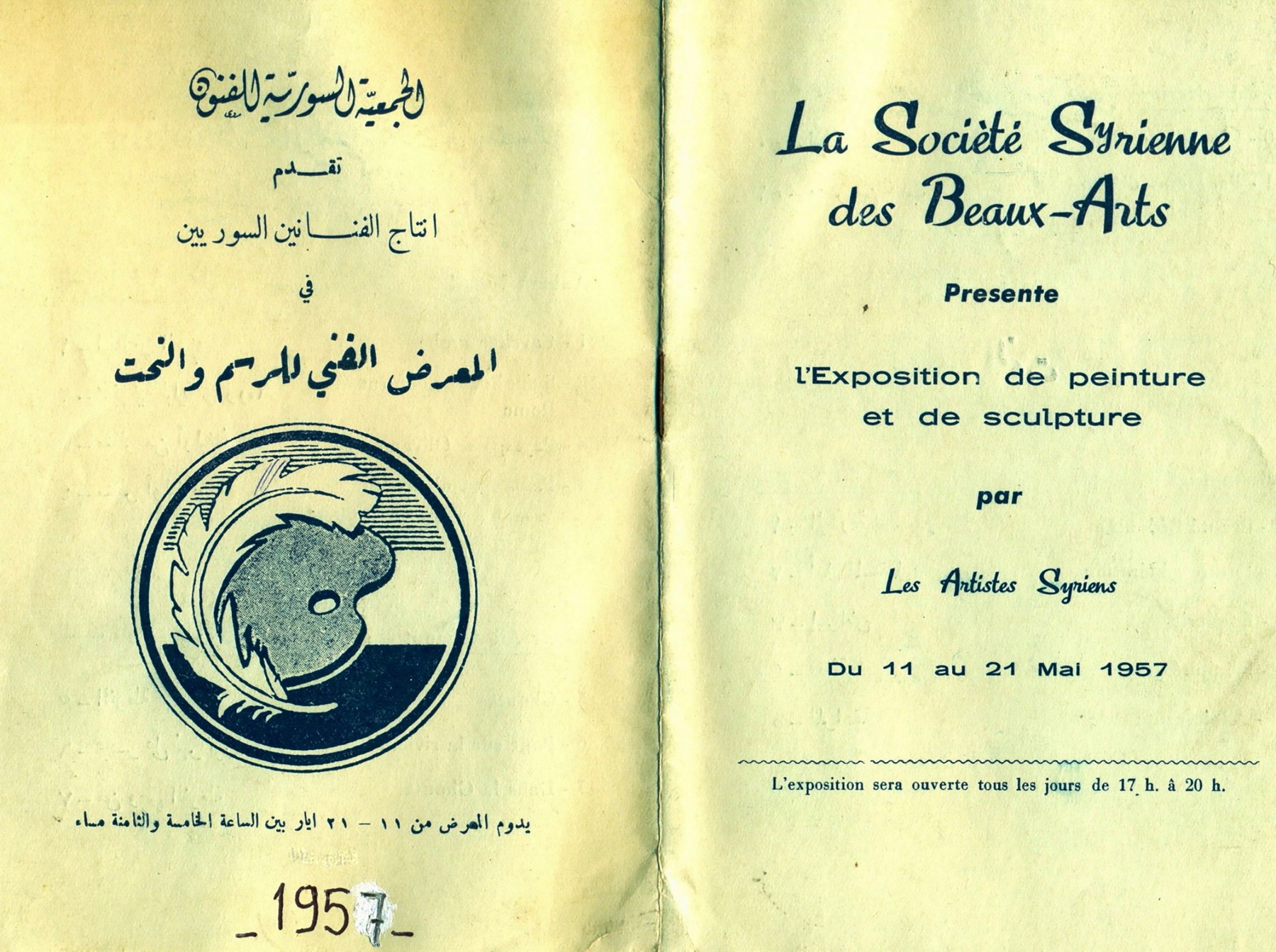 Gallery guide for the&nbsp;Painting and Sculpture Exhibition of Art&nbsp;by the Syrian Society of Arts, 1957. &nbsp;Archive of artist Abdulaziz Nashawati.