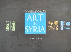 الفن التشكيلي المعاصر في سوريا ١٨٩٨ - ١٩٩٨