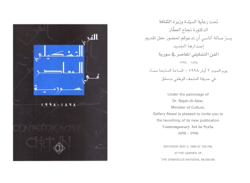 Book Launch: Contemporary Art in Syria