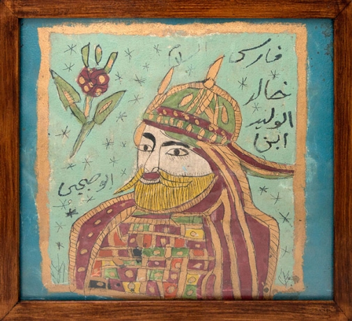 The Visual Arts in Syria, from its Roots to Contemporary Art